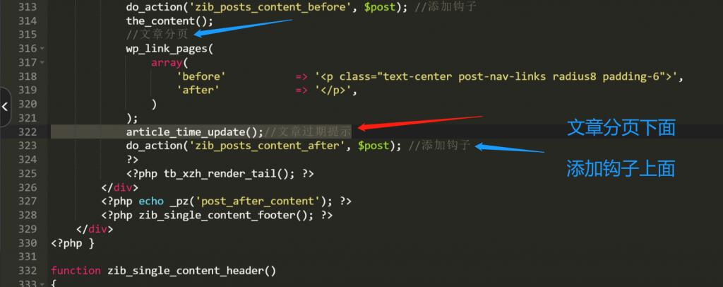 图片[2]-子比主题美化-文章底部添加最后更新时间或过期失效提示-墨染云天 - 网络技术的交流与分享 - 资源站，技术站，资讯网