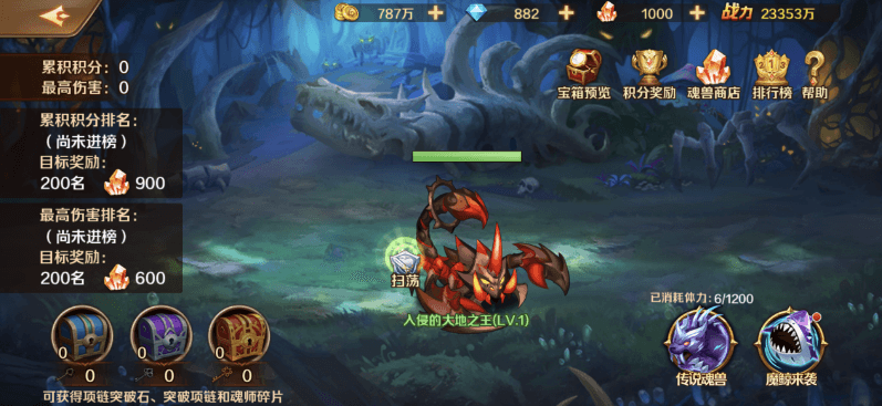 新斗罗大陆一键端