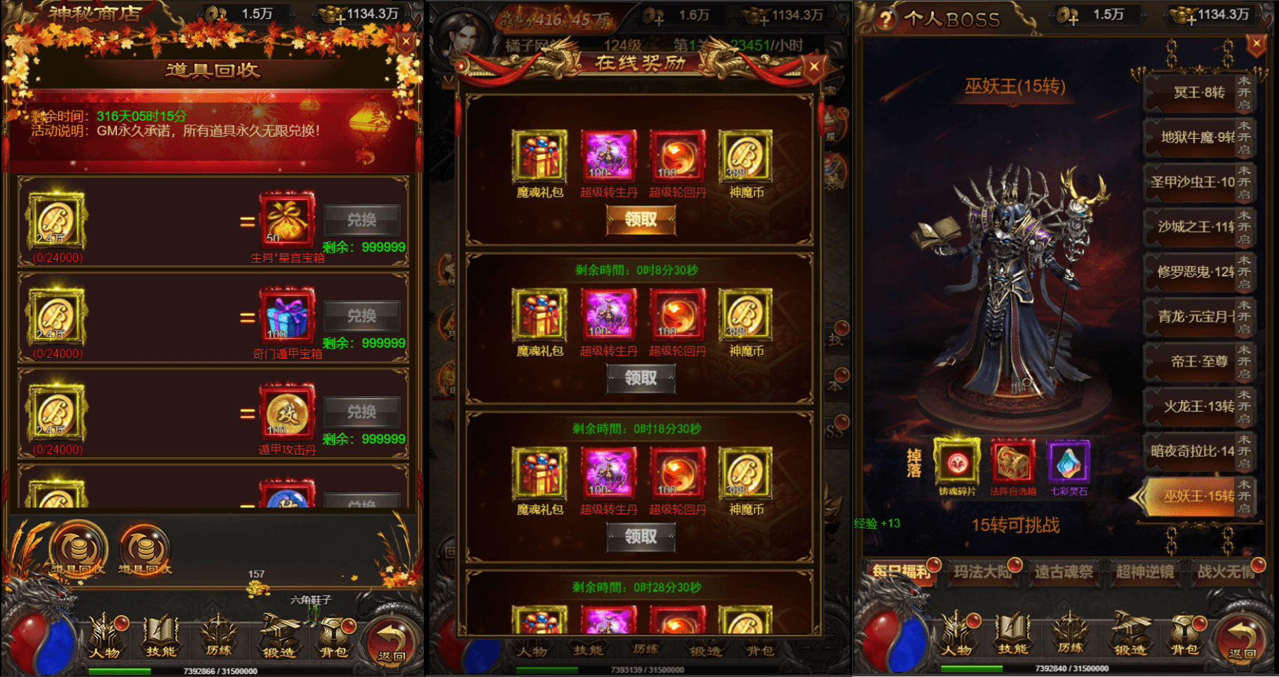 三网H5游戏【神魔3.0雷霆H5超变多区跨服版】最新整理单机一键镜像端+Linux手工服务端+多区跨服+管理后台+GM分级授权后台+详细搭建教程