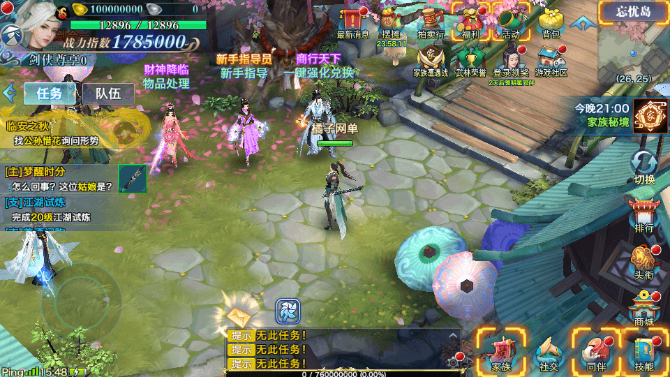 唯美仙侠手游【新剑侠情缘龙雀神域剑侠】最新整理单机一键即玩服务端+Linux手工服务端+安卓+GM后台+详细搭建教程+视频教程