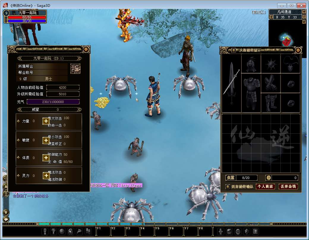 典藏怀旧端游【仙逆传说OL定制版】2025最新整理单机一键即玩镜像端+Win半手工服务端+网页注册+PC客户端+教程【站长亲测】