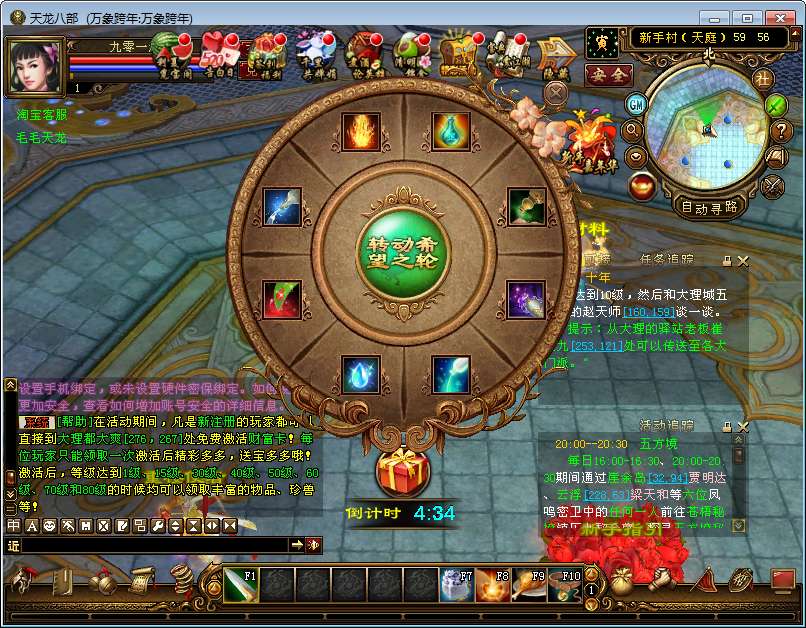 典藏怀旧端游【天龙八部之万象跨年】2024整理单机一键即玩镜像端+Linux本地学习手工端+GM工具【站长亲测】