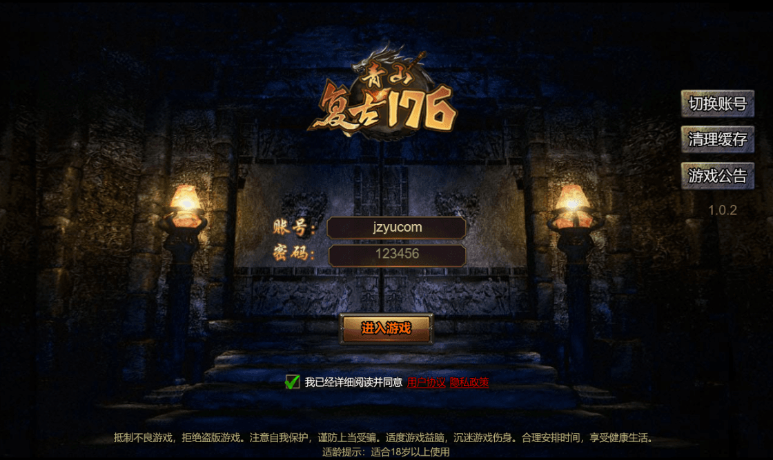 三网H5游戏【三职业1.76青山复古H5】最新整理Win系服务端+陪玩假人+管理后台+详细搭建教程|风雪源码