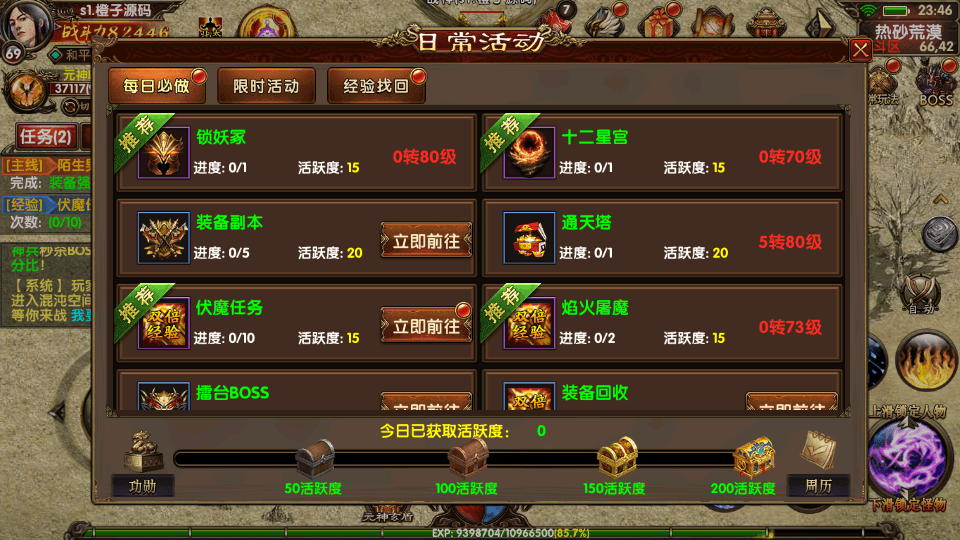 幽冥换皮传世手游【七杀乱世】最新整理WIN系服务端+安卓苹果双端+GM后台+详细搭建教程