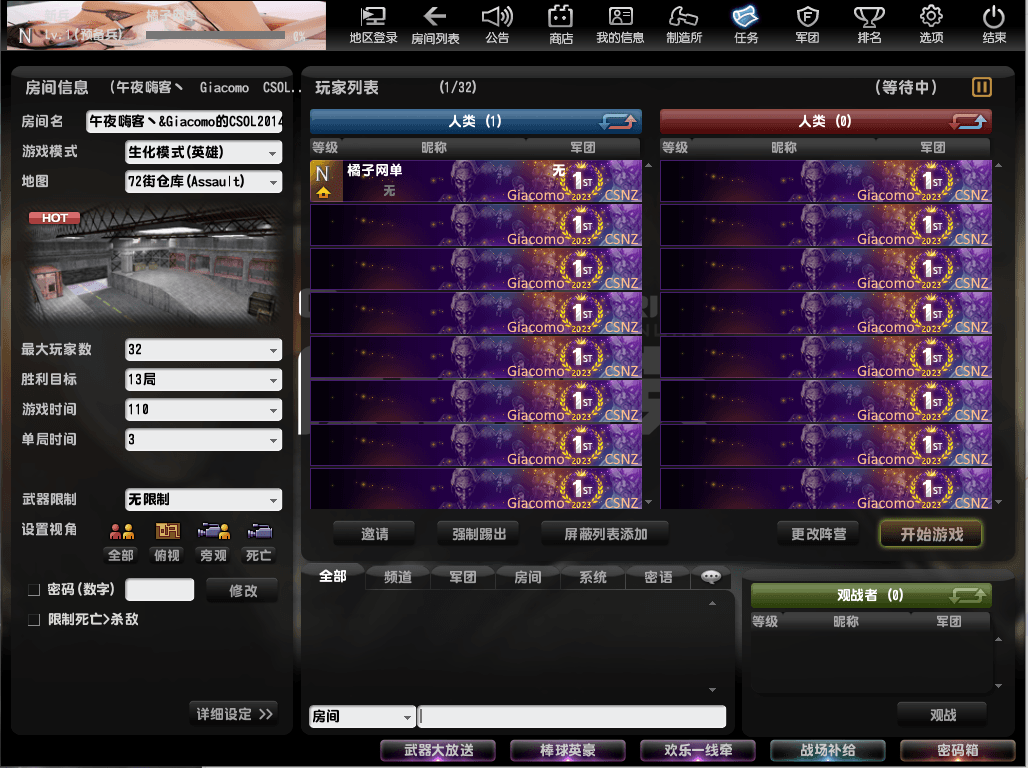 竞技射击端游【CSOL反恐精英V23.1.8国服】最新整理Win系服务端+建房工具+GM命令+道具ID+GM工具+详细搭建教程