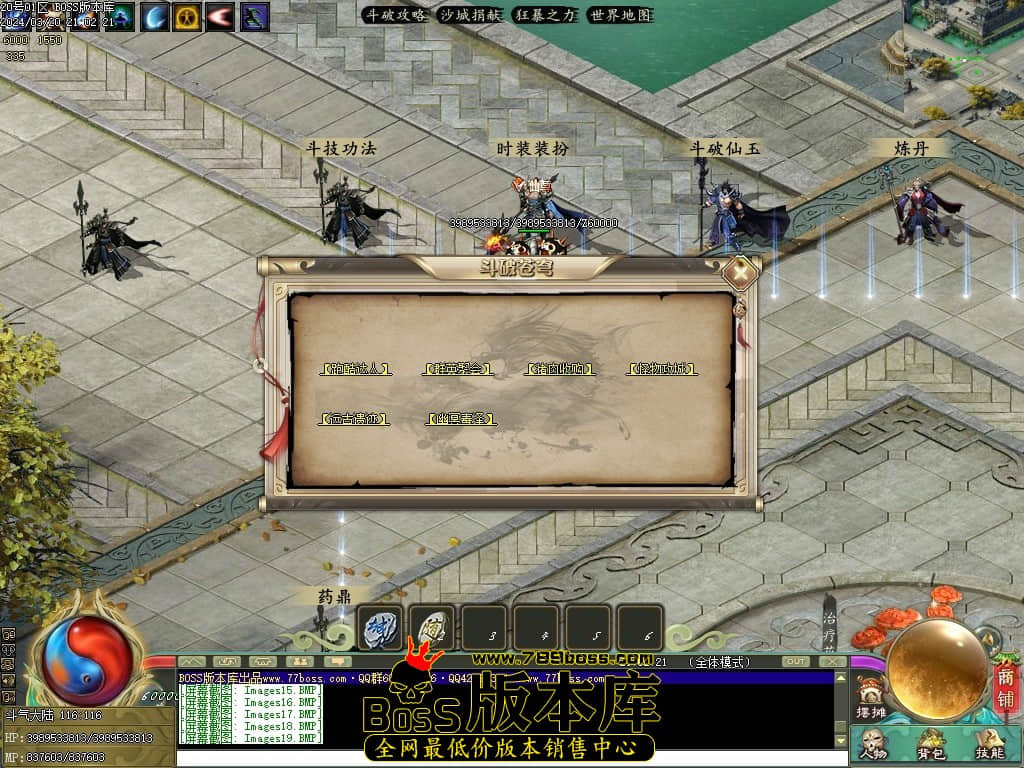 翎风引擎-斗破苍穹剧情专属神器单职业传奇版本-斗气修炼-魂印镶嵌-形象强化-灵魂境界