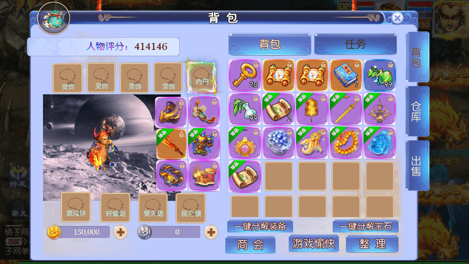 MT3换皮MH【强盗西游尊享挂机版】最新整理单机一键即玩镜像端+Linux手工服务端+安卓苹果双端+代理后台+详细搭建教程+全套源码+攻略