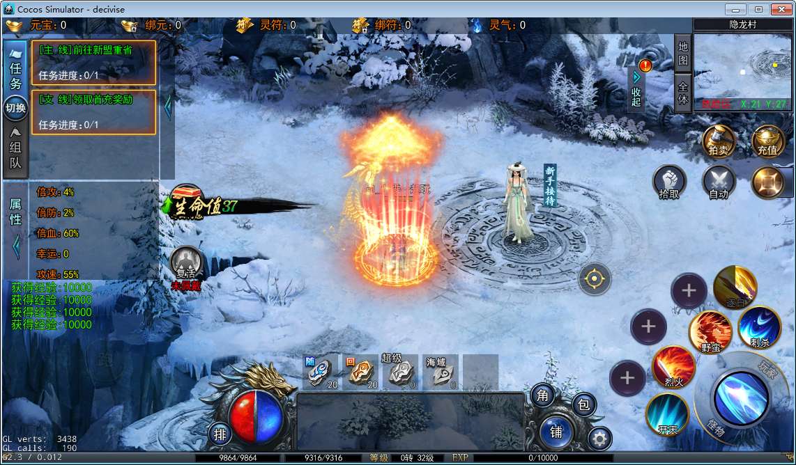 白日门耀光冰雪全套源码(客户端源码+服务端源码+GS源码+工具源码+本地测试端)