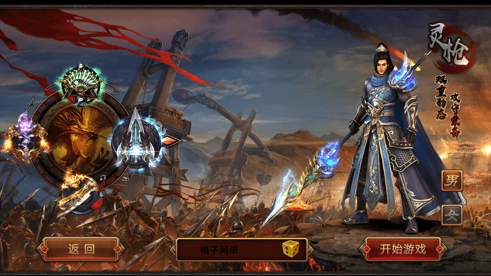 传世手游【灵枪争霸传世四职业3大陆怀旧版】最新整理单机一键即玩镜像端+Linux手工服务端+明文src+热更工具+GM授权后台+安卓苹果双端+详细搭建教程