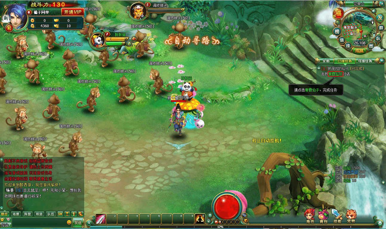 2DMMORPG页游【醉西游】最新整理WI系一键端+网页注册+GM充值后台+详细搭建教程