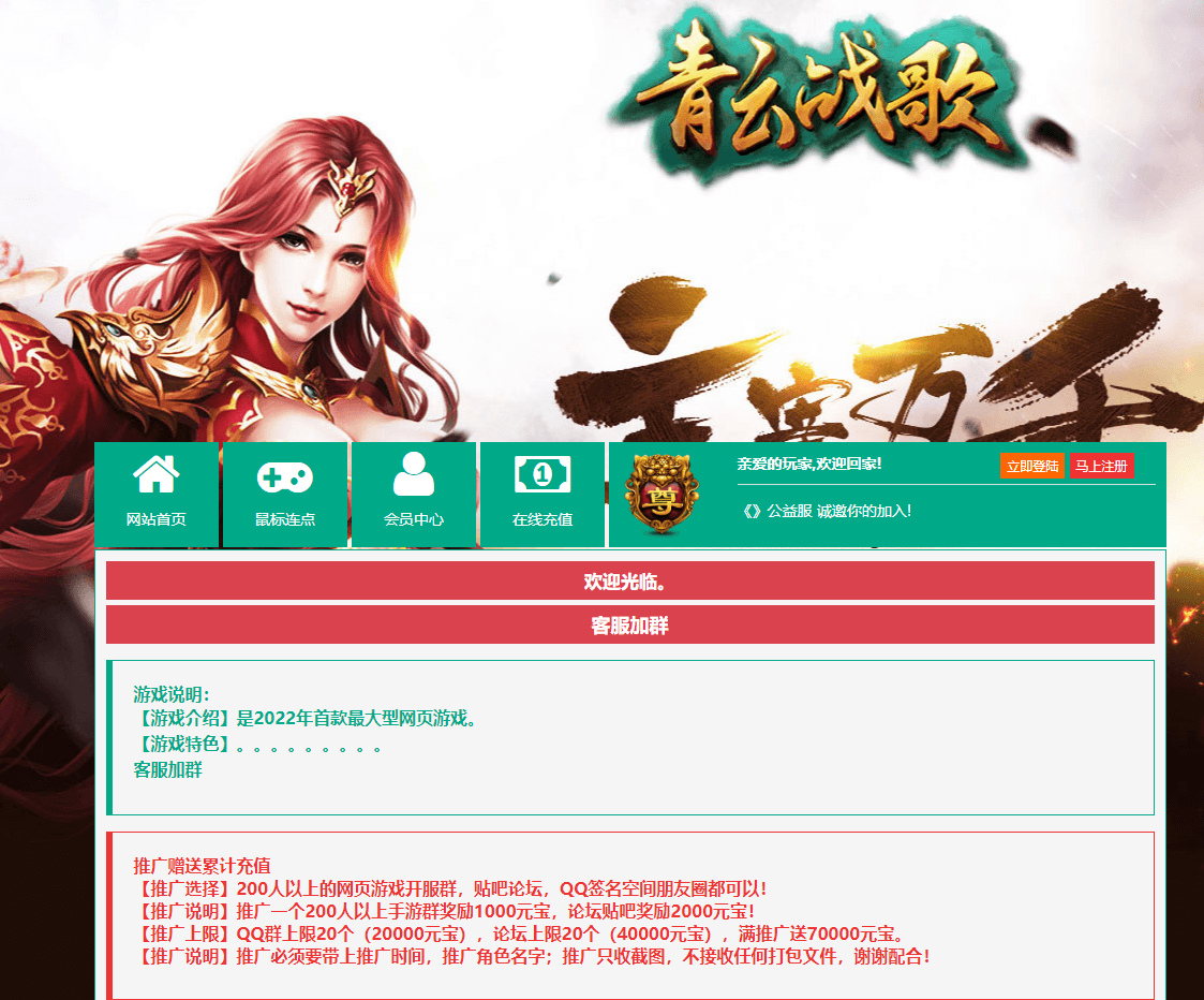 3D魔幻页游【青云战歌】最新整理单机一键即玩端+Win系服务端+GM工具+详细搭建教程|风雪源码