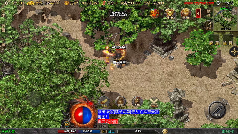 战神引擎传奇手游【征战九州三职业修复版】最新整理Win系特色服务端+安卓苹果双端+GM授权后台+详细搭建教程