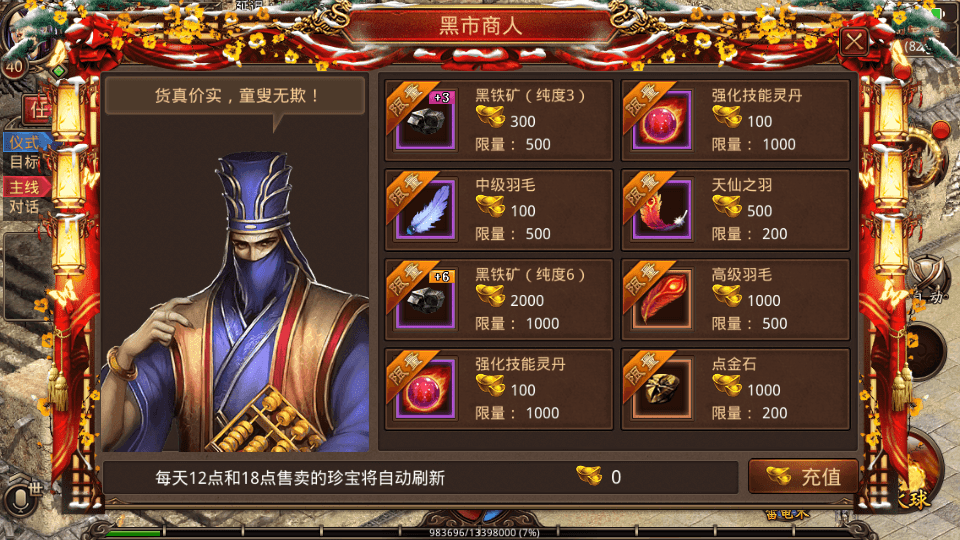 传世手游【一刀传世】最新整理Linux手工服务端+安卓苹果双端+GM授权后台+详细搭建教程