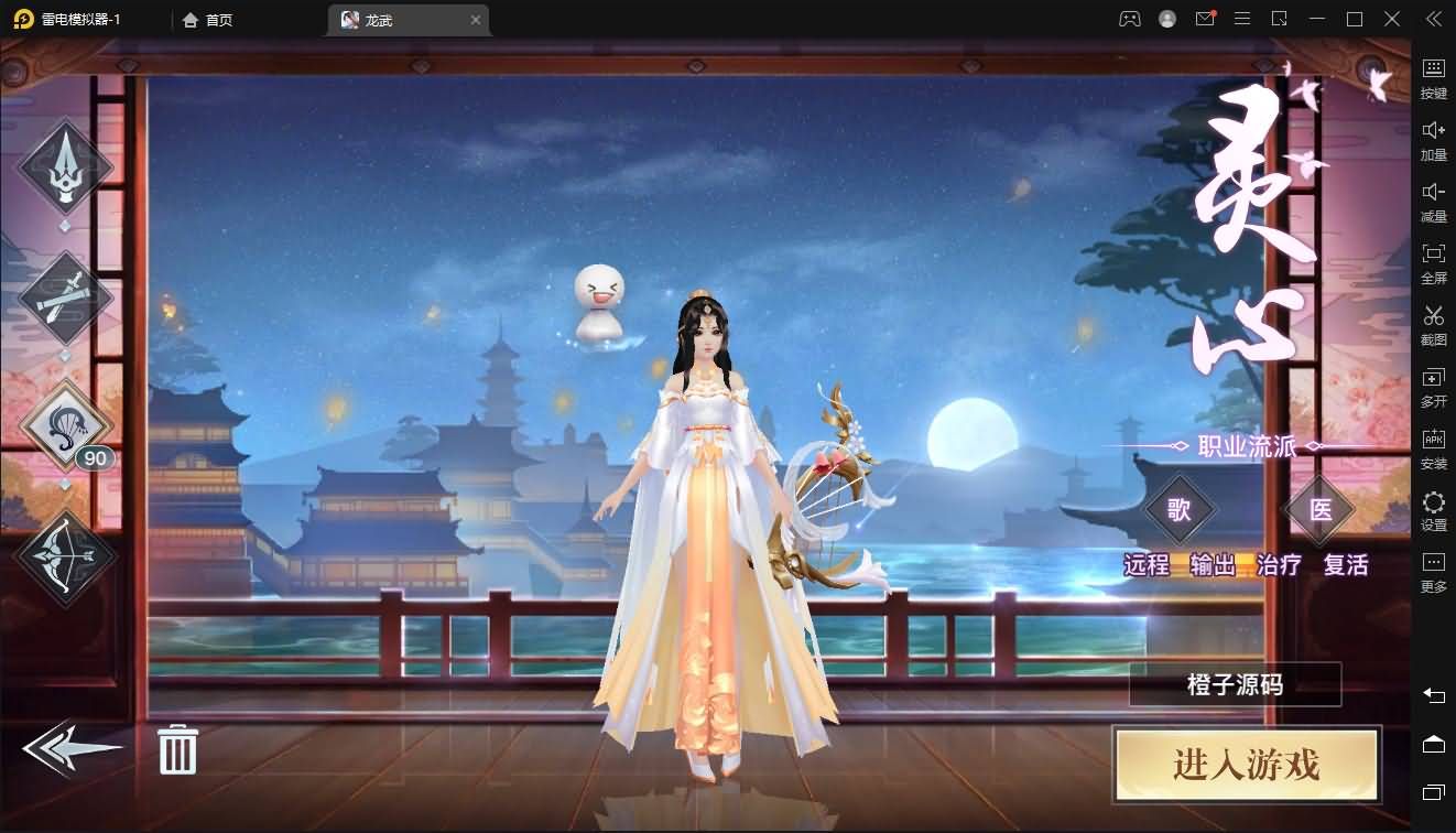 3D仙侠手游【龙武】最新整理魔改半手工端+安卓苹果双端+GM后台+详细搭建教程