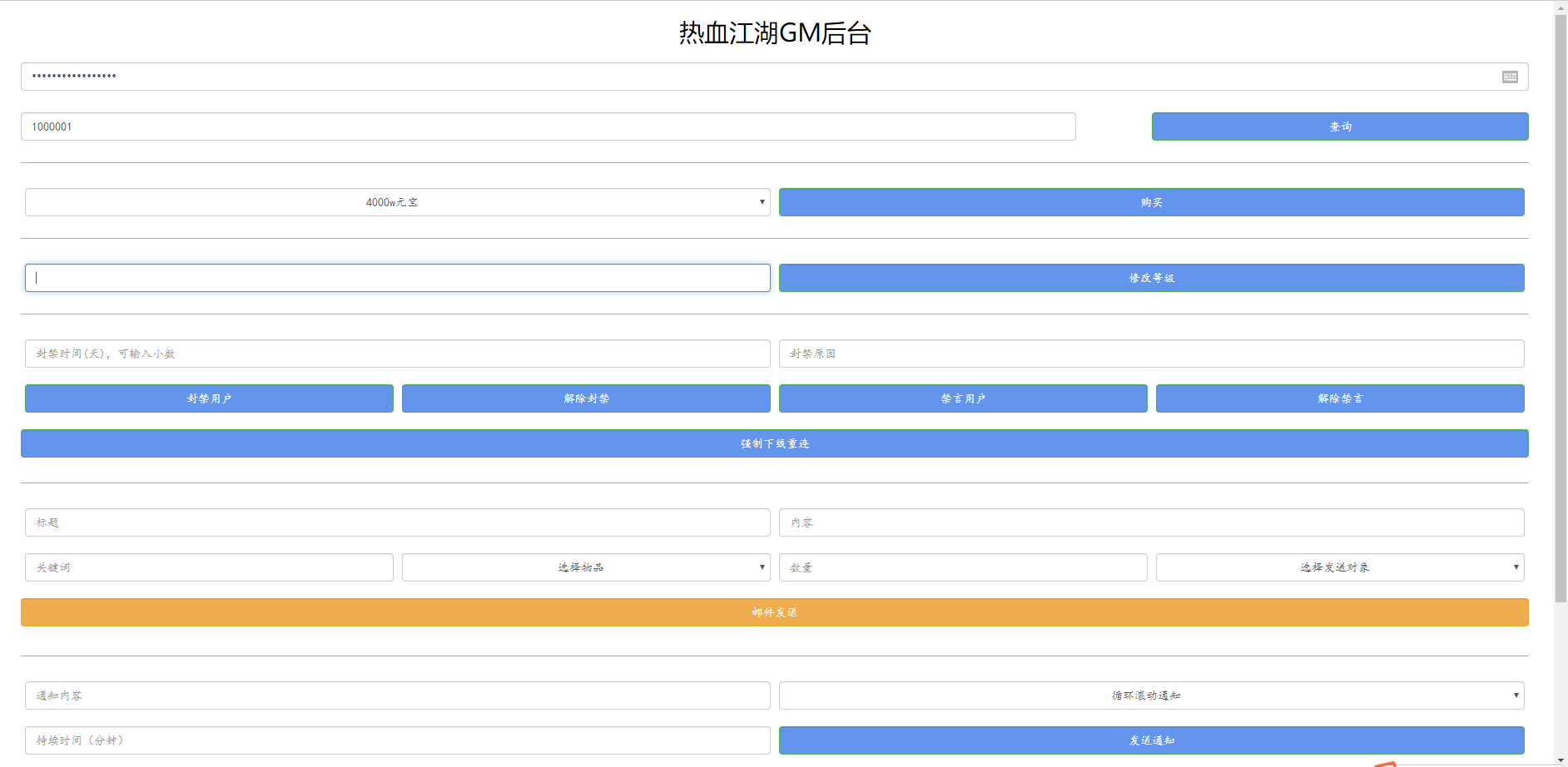 经典怀旧手游【热血江湖9职业】最新整理Linux手工服务端+安卓苹果双端+GM后台+详细搭建教程