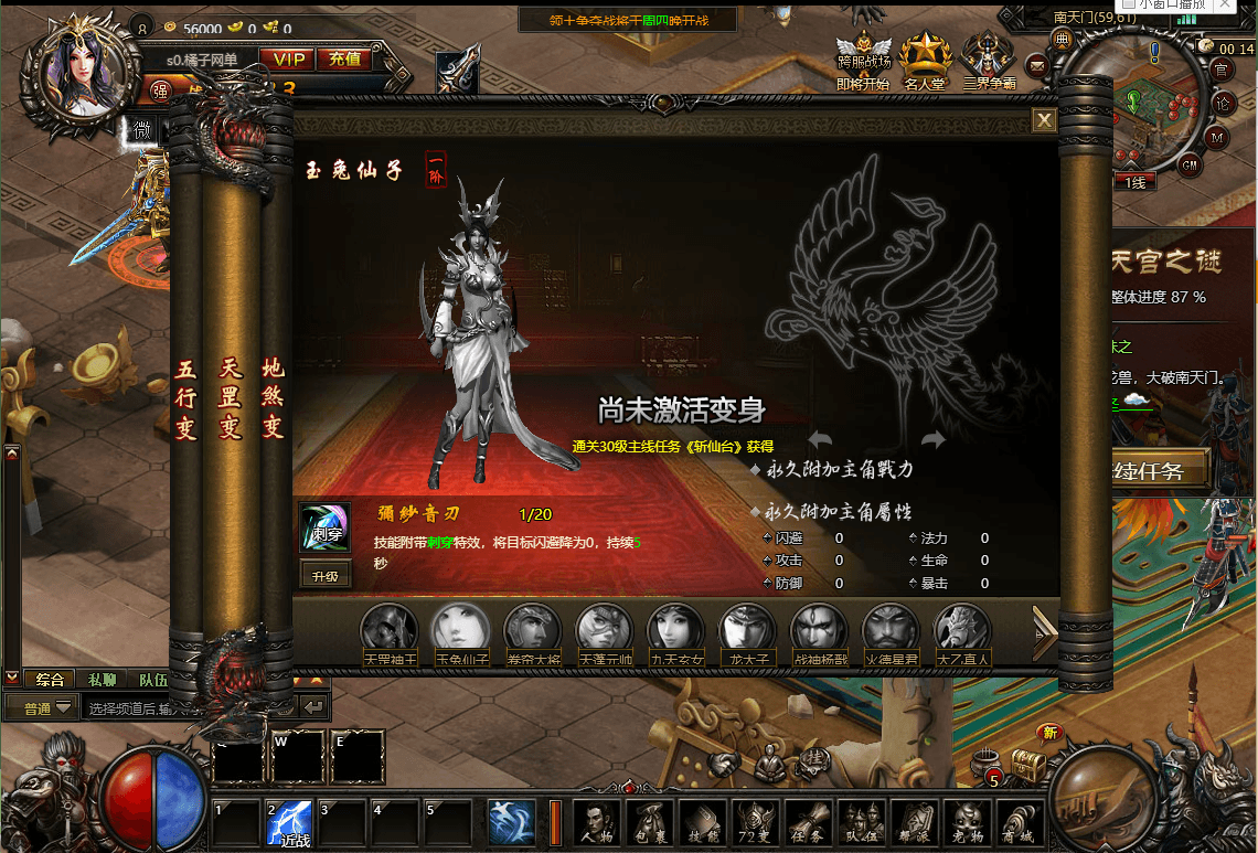 典藏精品页游【大闹天宫OL蚩尤版】最新整理单机一键即玩端+WIN系服务端+管理后台+GM工具+详细搭建教程