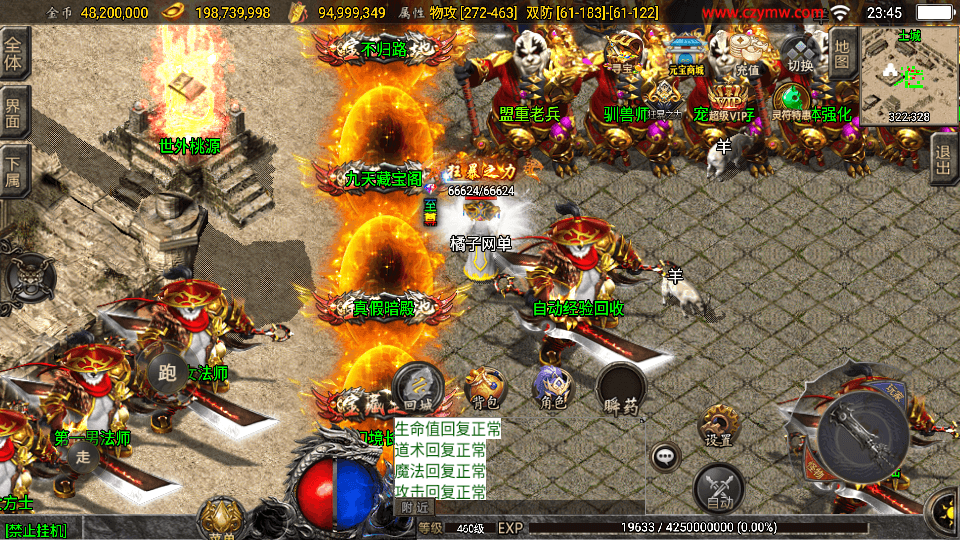 战神引擎传奇手游【九天至尊终极小极品第二版-白猪3.1】最新整理单机一键即玩镜像服务端+WIN系服务端+安卓苹果双端+GM后台+详细搭建教程