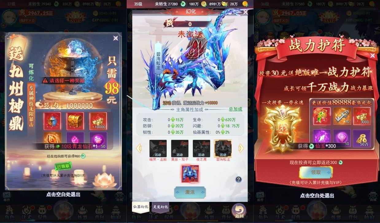 【九州神皇录H5超变内购版】三网H5游戏版本+VM单机一键即玩镜像端+Linux手工服务端+运营后台+GM授权后台+视频教程