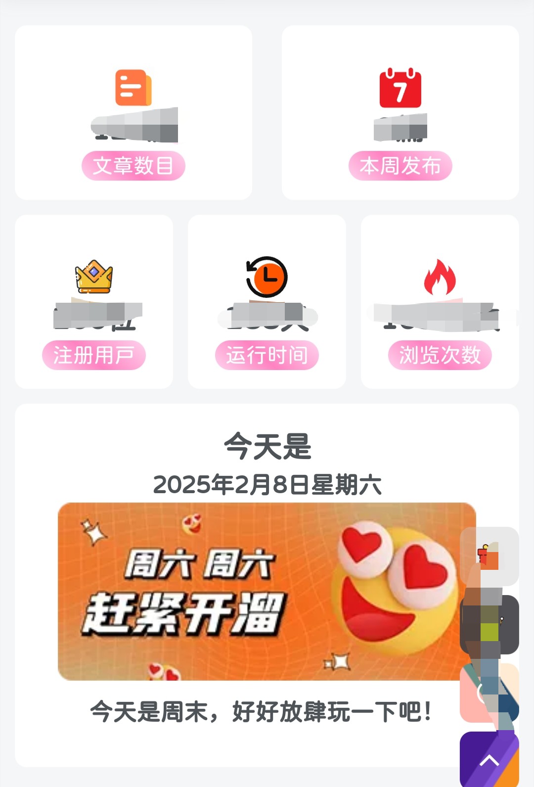 zibll子比主题美化官网-WordPress博客底部横向网站信息统计模块美化|风雪源码