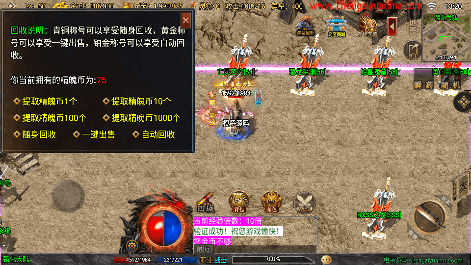 战神引擎传奇手游【烈战复古二大陆白猪3】最新整理Win一键服务端+GM授权后台+安卓苹果双端+详细搭建教程