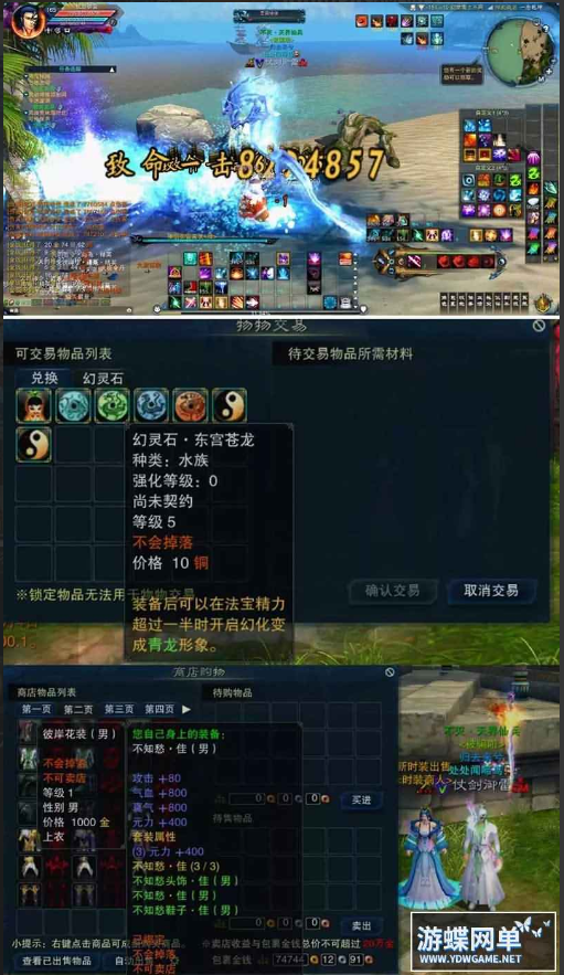 诛仙3单机版一键端17职业精修端神剑12技能修改GM工具