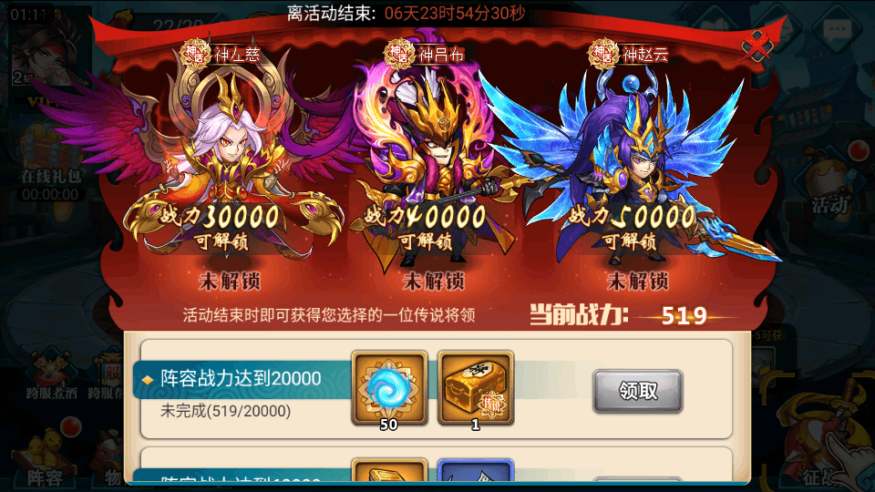 稀有典藏武侠卡牌手游【萌斗魏蜀吴】最新整理Win系特色服务端+安卓苹果双端+运营后台+详细搭建教程