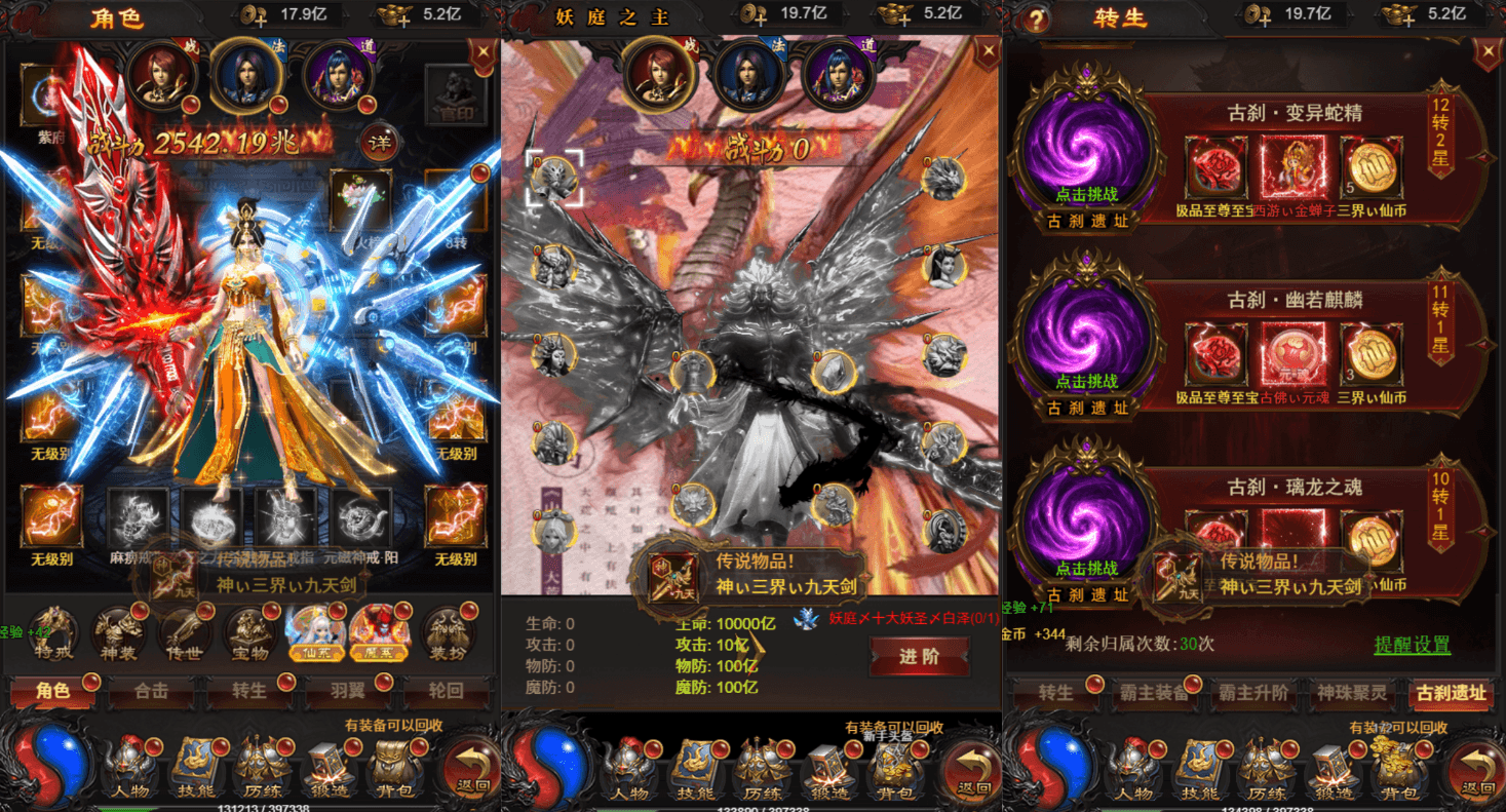 三网H5游戏【雷霆H5之三界传奇多区跨服超变版】最新整理单机一键即玩镜像端+Linux手工服务端++管理后台+GM分级授权后台+简易安卓客户端+详细搭建教程