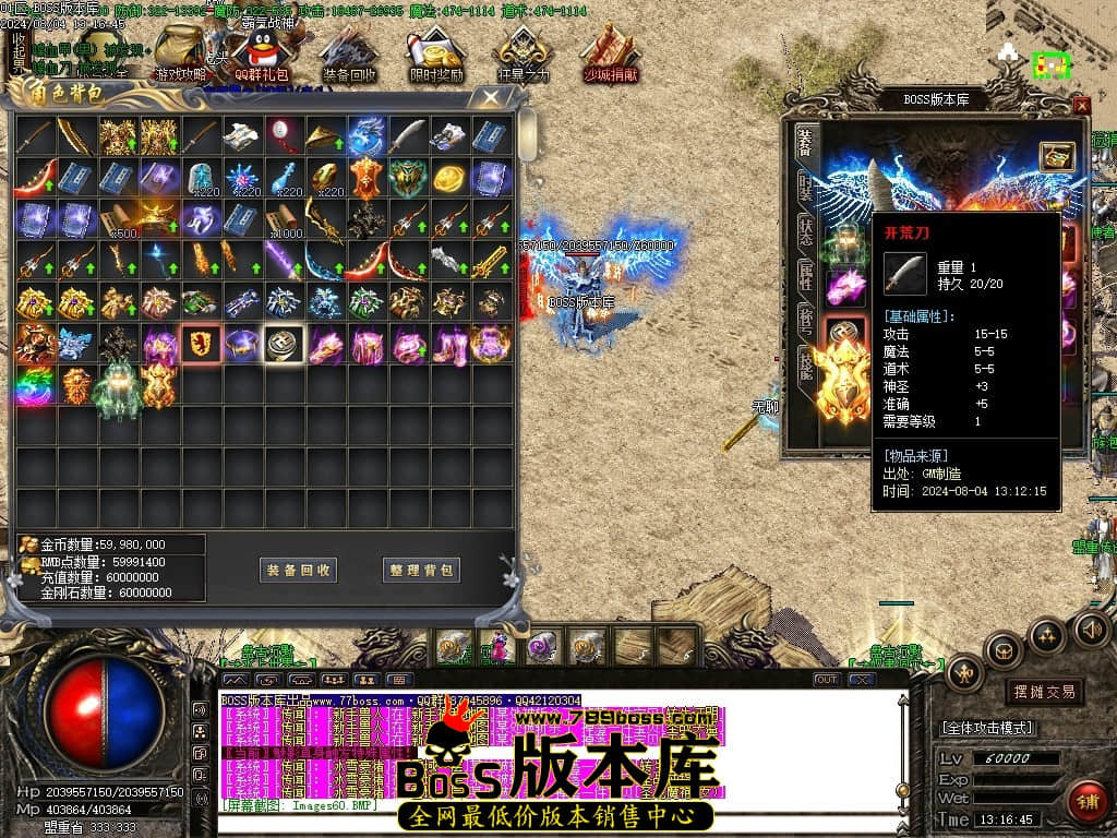 8月最新独家盘古沉默复古三职业传奇客户端-ESP插件-智能假人-减伤时装-切割之魂-吸血令牌-GOM引擎