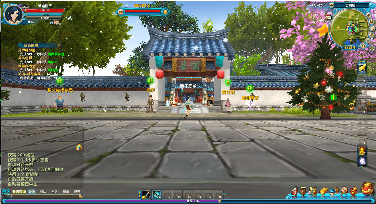 典藏3D怀旧端游【武林外传之星陨武林新春版】最新整理单机一键即玩镜像端+Linux手工服务端+GM工具+网页注册+PC客户端+详细搭建教程