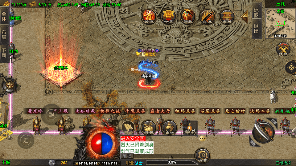 战神引擎传奇手游【龙行天下-白猪3】最新整理Win系特色服务端+安卓苹果双端+GM授权物品后台+详细搭建教程