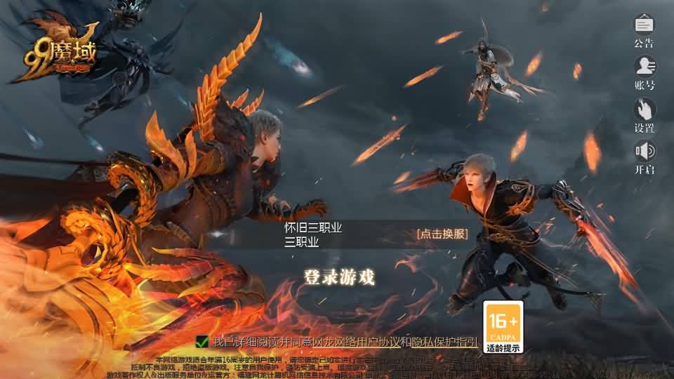 1655互通魔域【怀旧三职业圣装完整版】最新整理单机一键即玩镜像端+Win系半手工服务端+本地验证+本地注册+全套工具+详细搭建教程|风雪源码