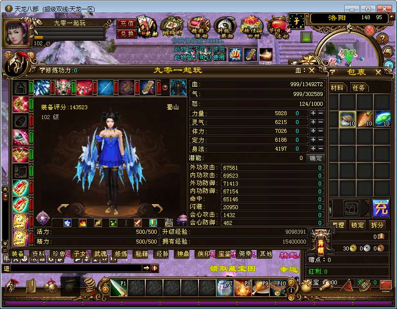 典藏怀旧端游【新天龙八部之龙飞凤舞】2025整理单机一键即玩镜像端+Linux本地学习手工端+GM工具【站长亲测】