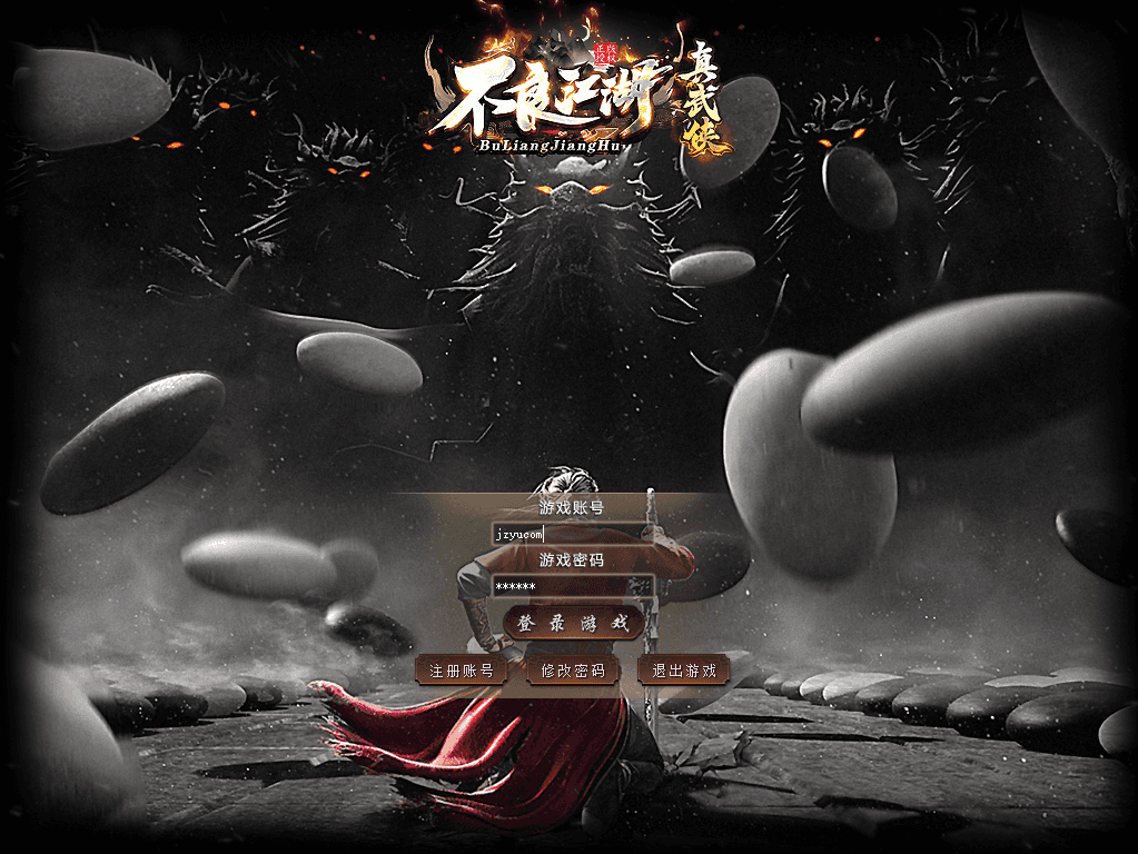 翎风引擎传奇端游【不良江湖真武侠】最新整理WIN系服务端+配套补丁网站+详细搭建教程+视频教程