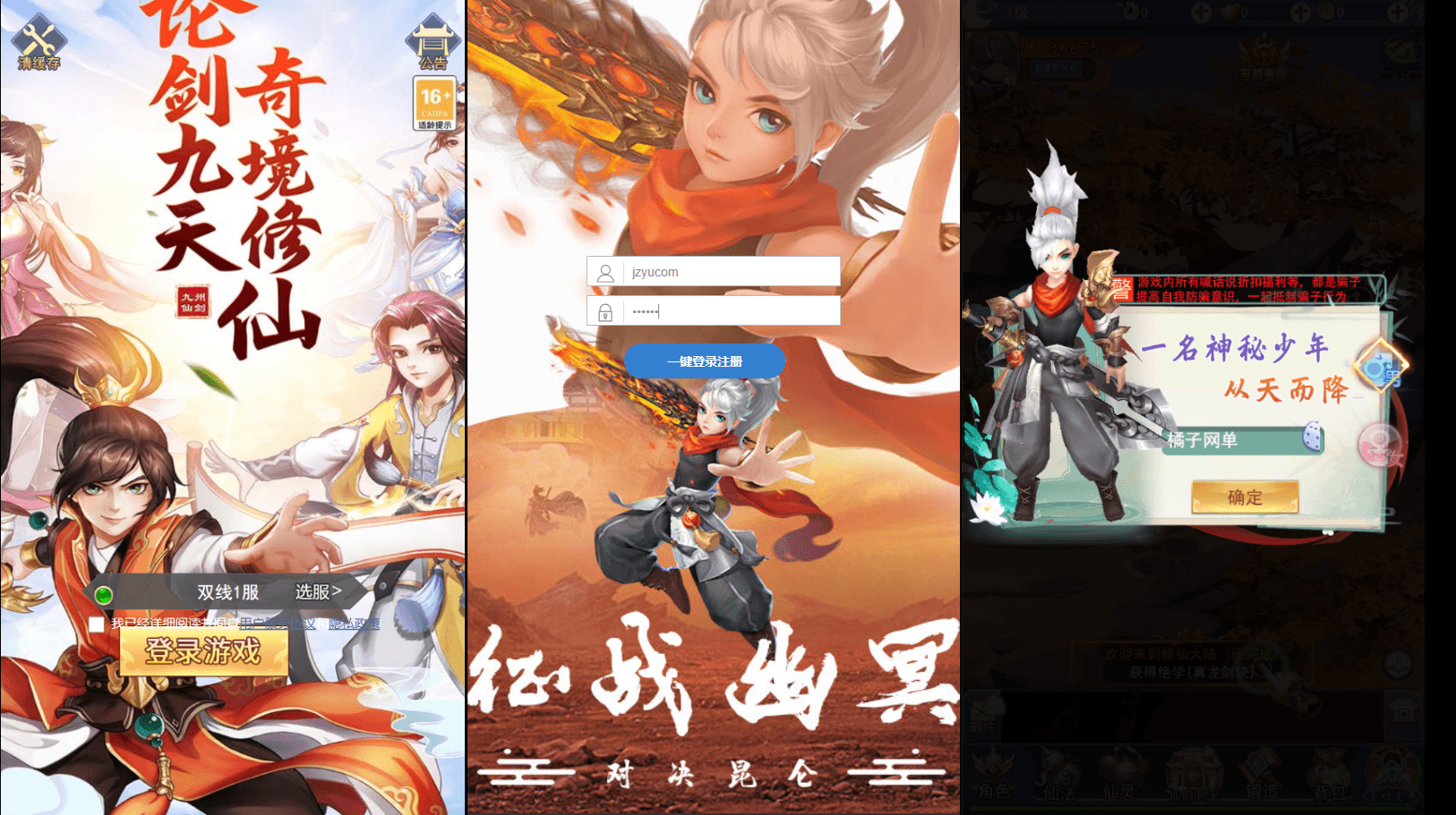 三网H5游戏【九州八荒录2定制超变内购版】最新整理单机一键即玩端+Linux手工服务端+转表工具+管理后台+GM加币授权后台+简易安卓客户端+详细搭建教程+视频教程|风雪源码