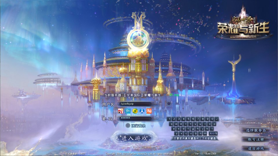 3D魔幻RPG端游【完美国际151荣耀与新生十职业】12月最新整理Linux手工服务端+管理后台+网页注册+GM指令+GM工具+PC客户端+详细搭建教程