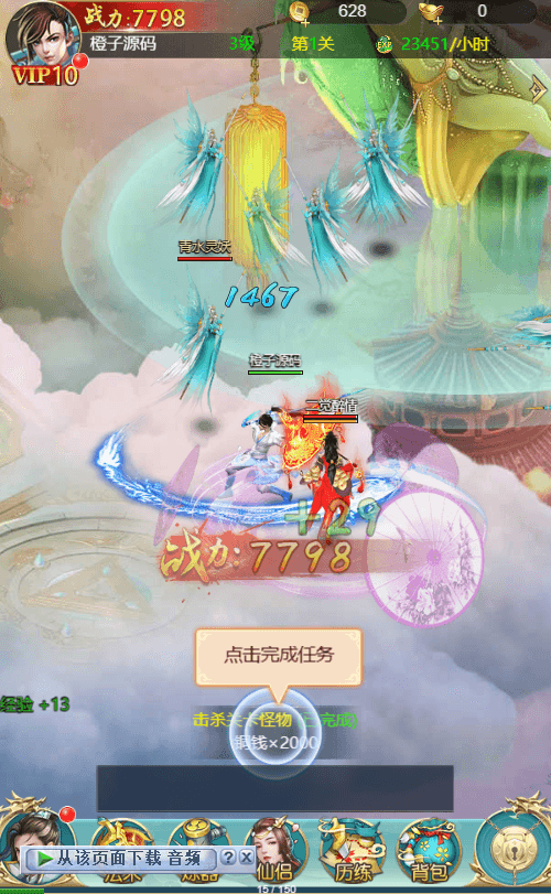 三网H5仙侠游戏【苍穹剑诀之斩仙情缘】最新整理Win系一键即玩服务端+GM授权后台+详细搭建教程