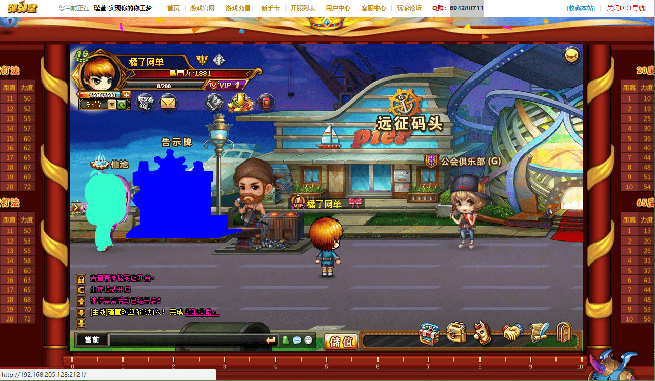 Q版射击类竞技页游【弹弹堂10.8独家纹章版】最新整理单机一键即玩镜像端+WIN系半手工服务端+GM后台+详细搭建教程+视频教程