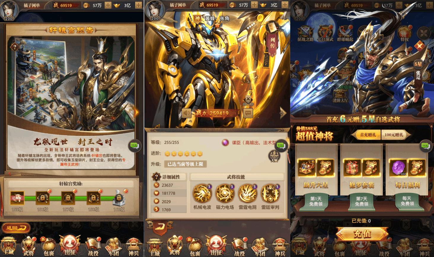 三网H5游戏【鉄赶三国H5内购版】最新整理单机一键即玩镜像端+Linux手工服务端+GM后台+详细搭建教程