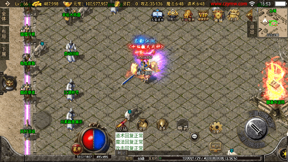 战神引擎传奇手游【176元素大极品传奇白猪3】最新整理Win系服务端+GM授权后台+安卓苹果双端+详细搭建教程