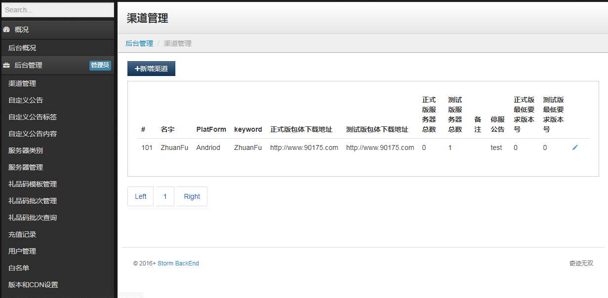 3D魔幻RPG手游【魔幻·奇迹无双】2025最新整理Win一键服务端+本地注册验证+运营后台+GM授权后台+教程【站长亲测】