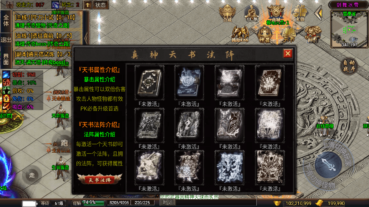 战神引擎传奇手游【剑舞冰雪第5版十大陆免授权-白猪3】最新整理Win一键特色服务端+GM授权后台+安卓苹果双端+详细搭建教程