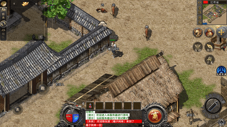 RED三端引擎传奇手游【1.76初始版】最新整理WIN系服务端+PC安卓苹果三端+详细搭建教程