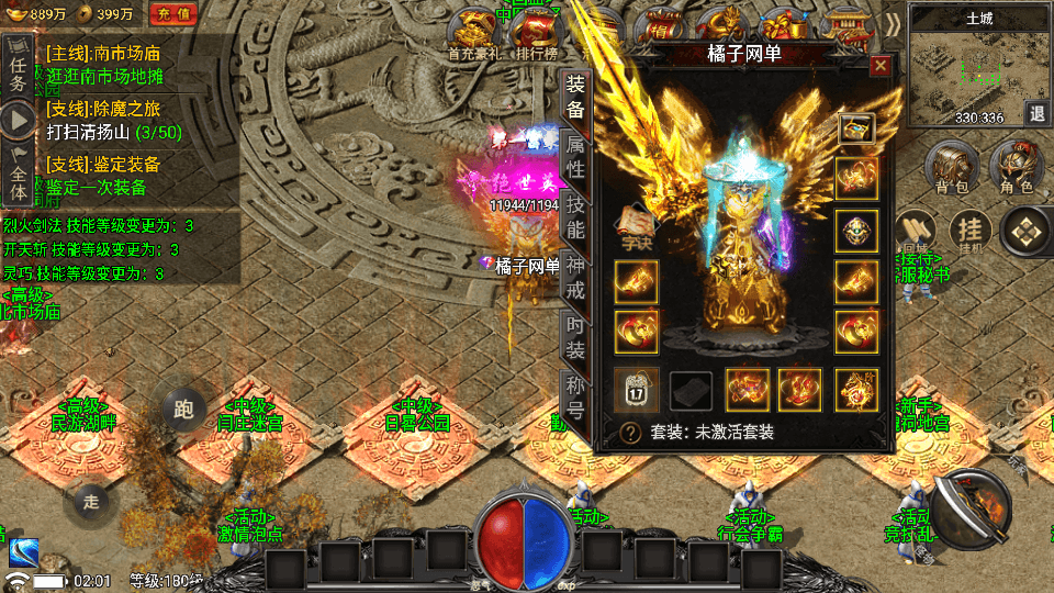 战神引擎传奇手游【魏州新世界-小兰插件免授权】最新整理WIN系特色服务端+安卓苹果双端+GM授权物品后台+详细搭建教程