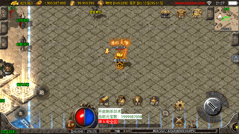 战神引擎传奇手游【一统微山三职业二大陆白猪2】最新整理WIN系复古服务端+安卓苹果双端+GM授权物品后台+详细搭建教程|风雪源码