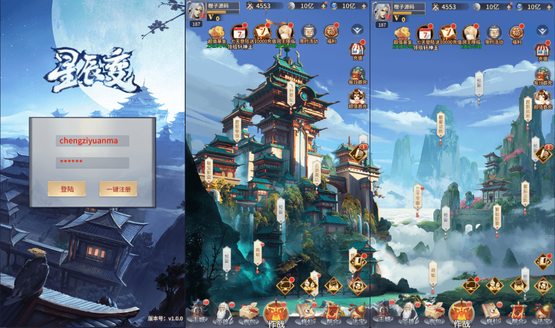 稀有放置卡牌手游【星辰变】最新整理单机一键即玩镜像端+Linux手工服务端+安卓苹果双端+GM配套物品后台+详细搭建教程|风雪源码