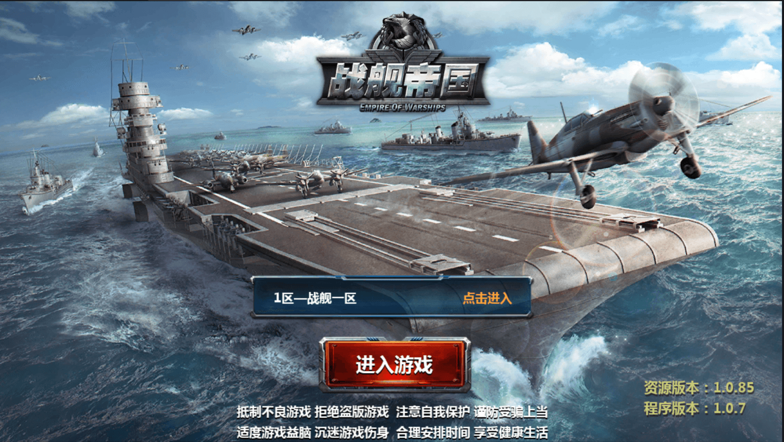 策略对战手游【战舰帝国】最新整理单机一键即玩镜像端+WIN系服务端+安卓+多区+GM工具+详细搭建教程+视频教程|风雪源码