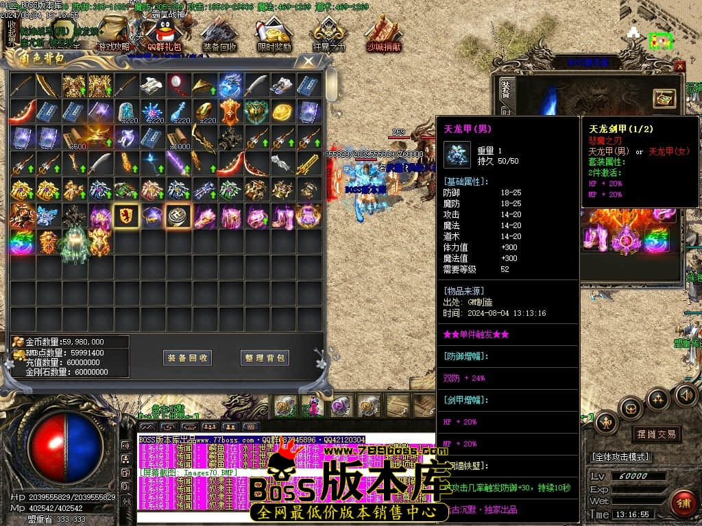 8月最新独家盘古沉默复古三职业传奇客户端-ESP插件-智能假人-减伤时装-切割之魂-吸血令牌-GOM引擎