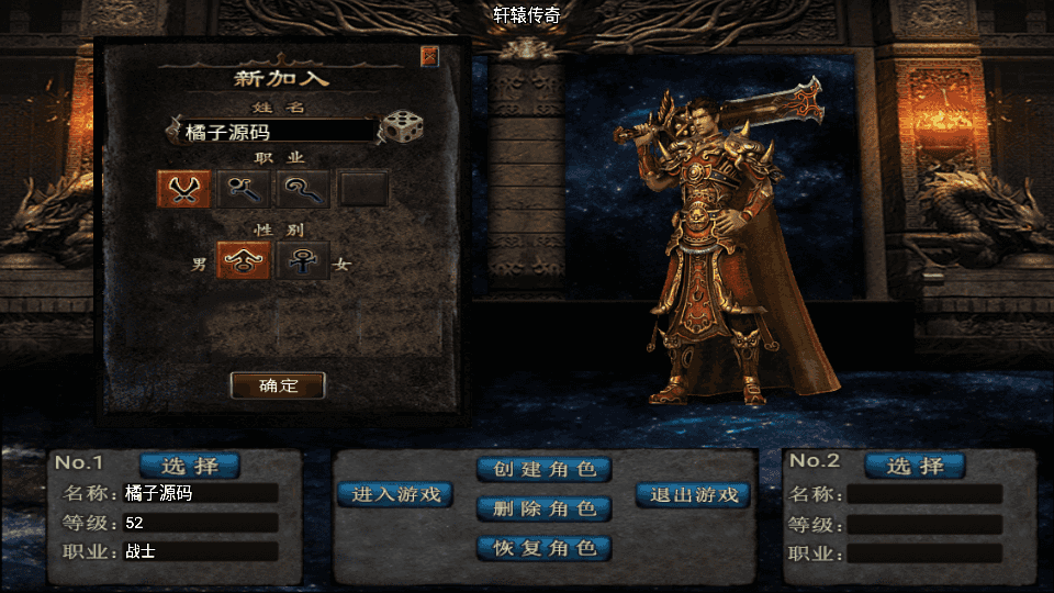 战神引擎传奇手游【三职业轩辕传奇复古小极品】最新整理WIN系复古服务端+安卓苹果双端+GM后台+详细搭建教程