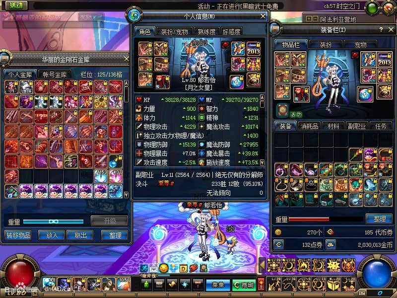 横版闯关手游【阿拉德大陆】全套游戏带工具-最新整理Linux手工服务端+运维后台+CDK清包后台+GM授权后台+安卓苹果双端