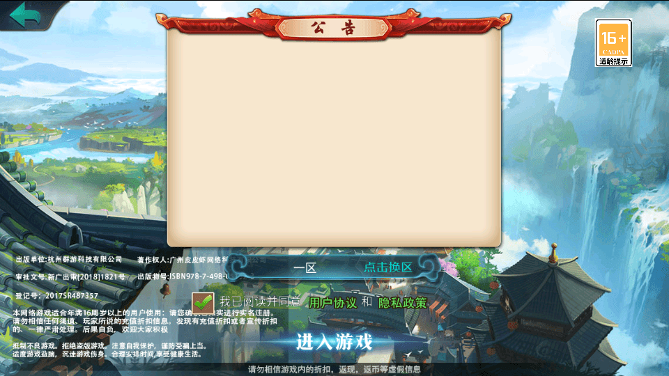 稀有典藏武侠卡牌手游【萌斗魏蜀吴】最新整理Win系特色服务端+安卓苹果双端+运营后台+详细搭建教程|风雪源码